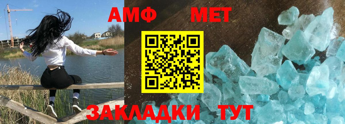 Иваново  Amphetamine  Вход с VPN  АМФ VHQ 