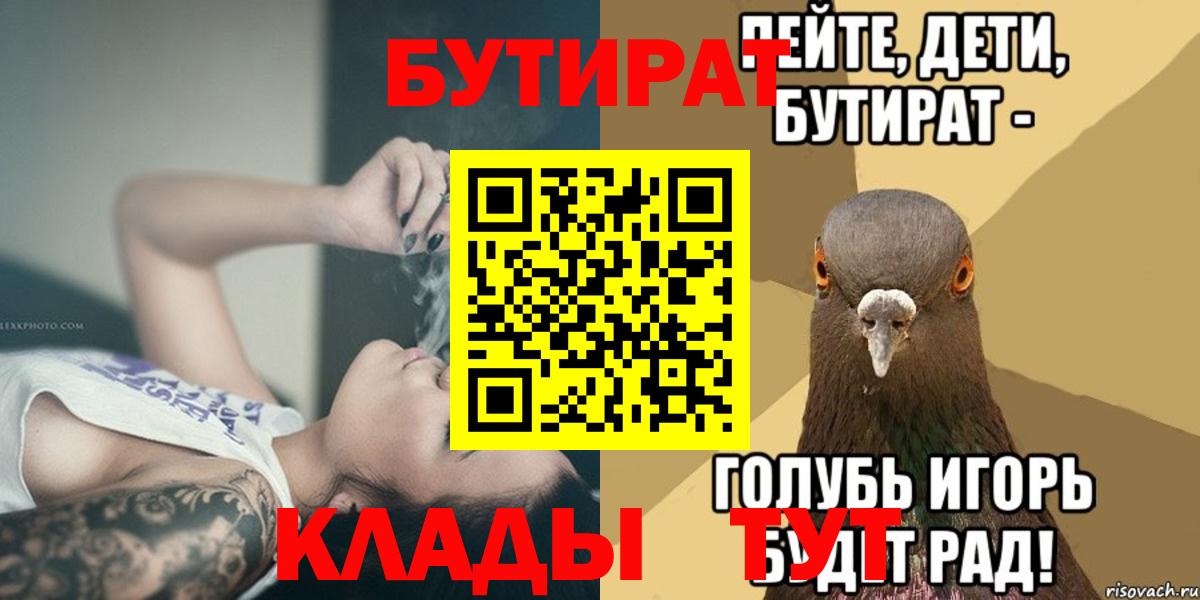 Иваново  Бутират бутандиол  Вход с VPN 