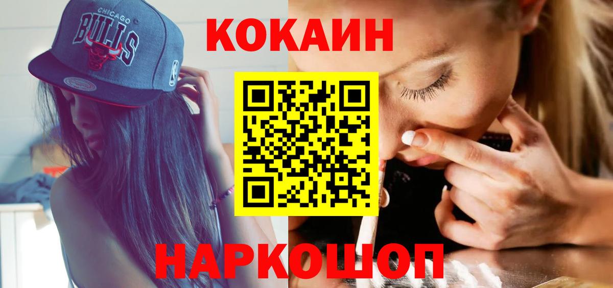 Cocaine Колумбийский  Вход с VPN  Кокаин Колумбийский  Иваново 