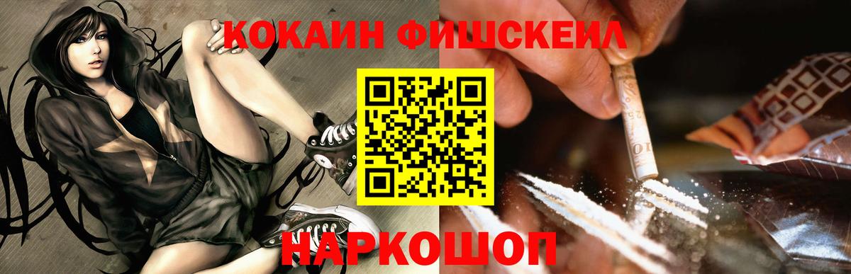 Кокаин 97% Иваново