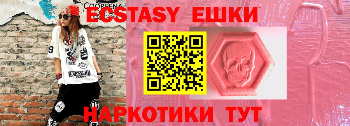 даркнет сайт  Вход с VPN  мориарти наркотические препараты  Иваново  Ecstasy XTC  Ecstasy 