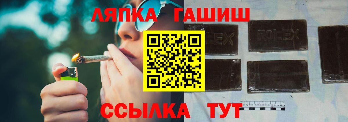 ГАШ Cannabis Иваново