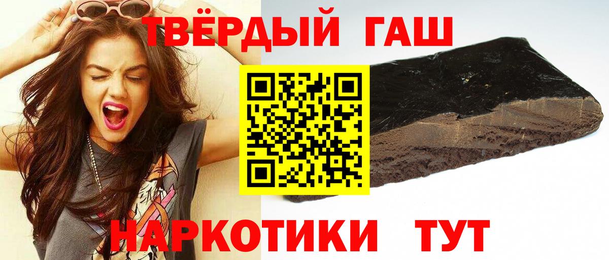 Иваново  ГАШ 40% ТГК  ГАШ hashish  Вход с VPN 