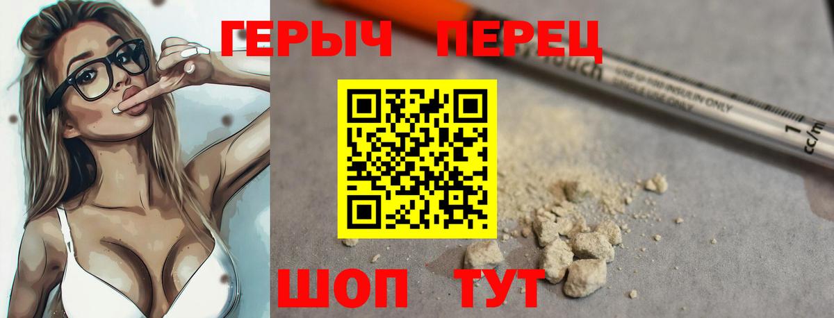 Героин гречка  Вход с VPN  Иваново 