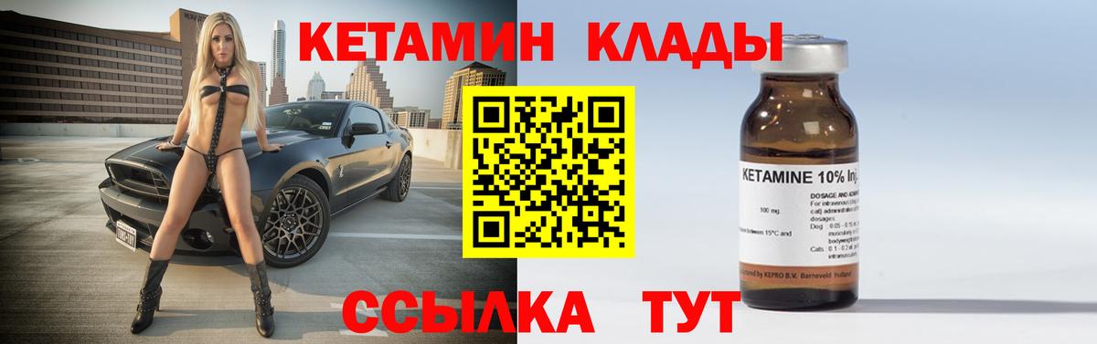 нарко площадка формула  Вход с VPN  Иваново  КЕТАМИН VHQ 