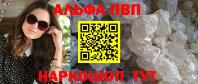 ALPHA-PVP Малгобек