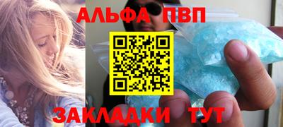 ALPHA-PVP Малгобек