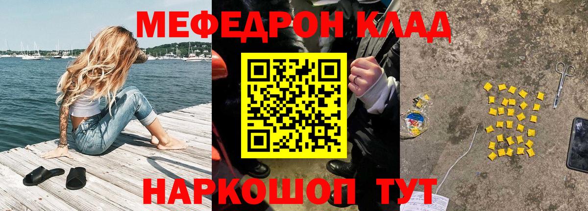 МЕФ  Меф 4 MMC  Вход с VPN  Меф  МЯУ-МЯУ мяу мяу  Иваново 
