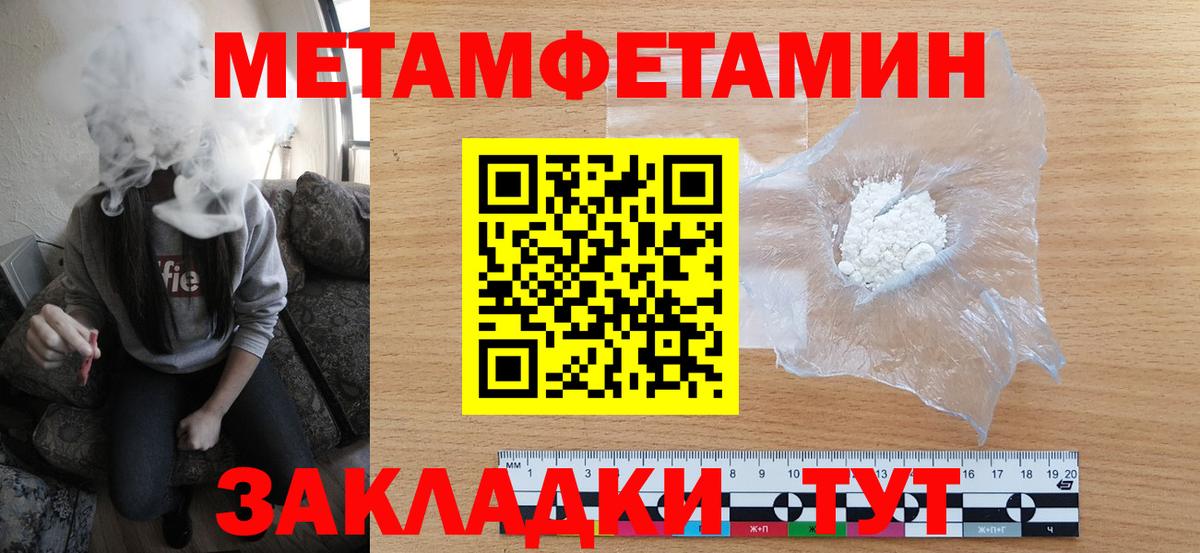 Иваново  Первитин Methamphetamine  Первитин Methamphetamine  Вход с VPN 