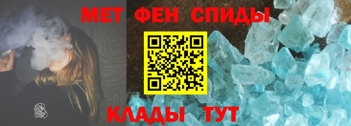 Первитин винт Иваново
