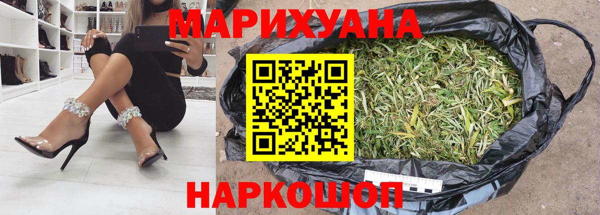 Бошки Шишки OG Kush Иваново